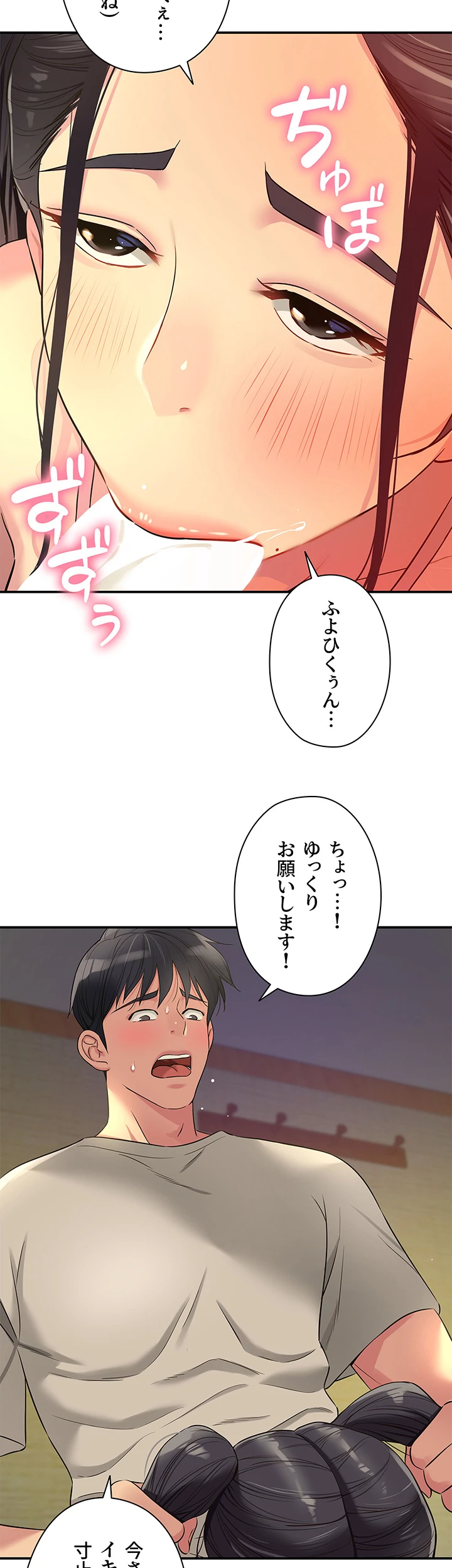 壁穴開いてます - Page 19